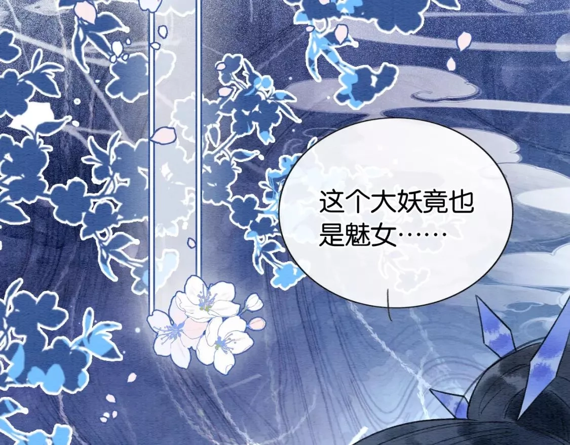 黑莲花攻略手册,第127话 噩梦,第16张